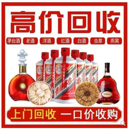 增城回收茅台酒